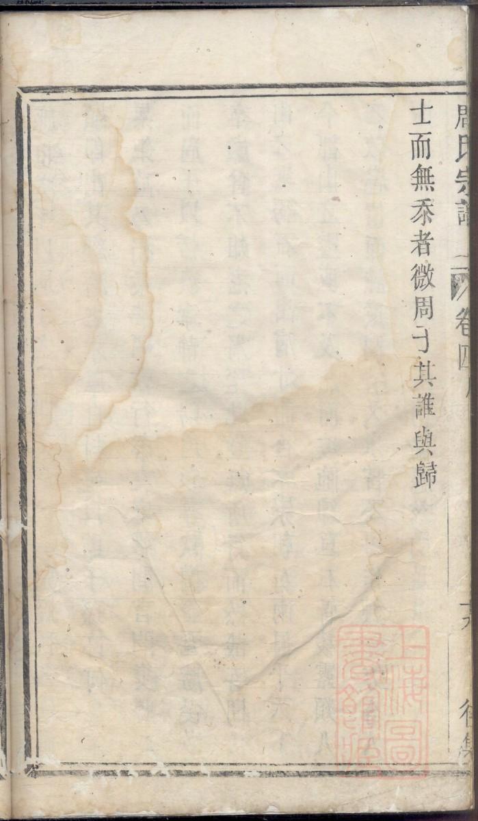 清三代是哪三代族谱