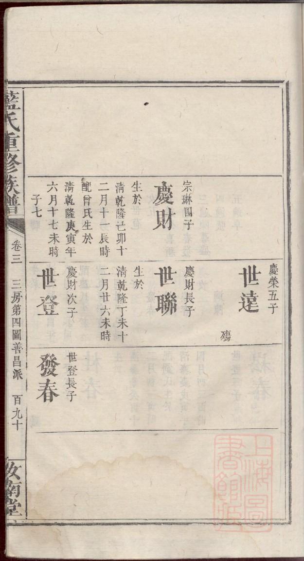 怎样制作家谱关系图