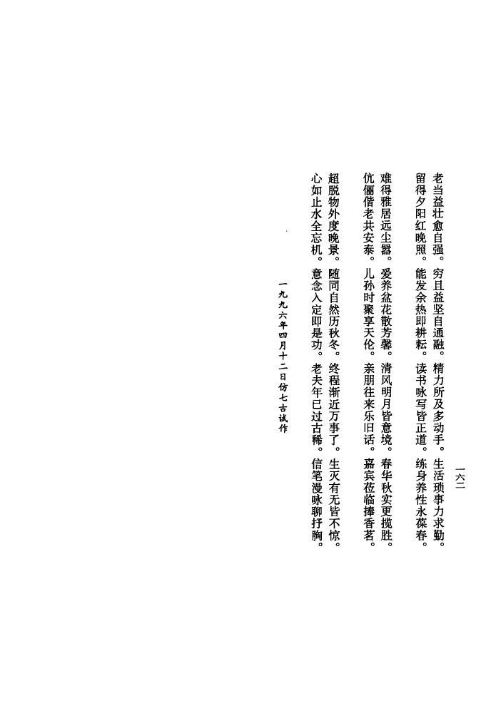 布家村家氏族谱