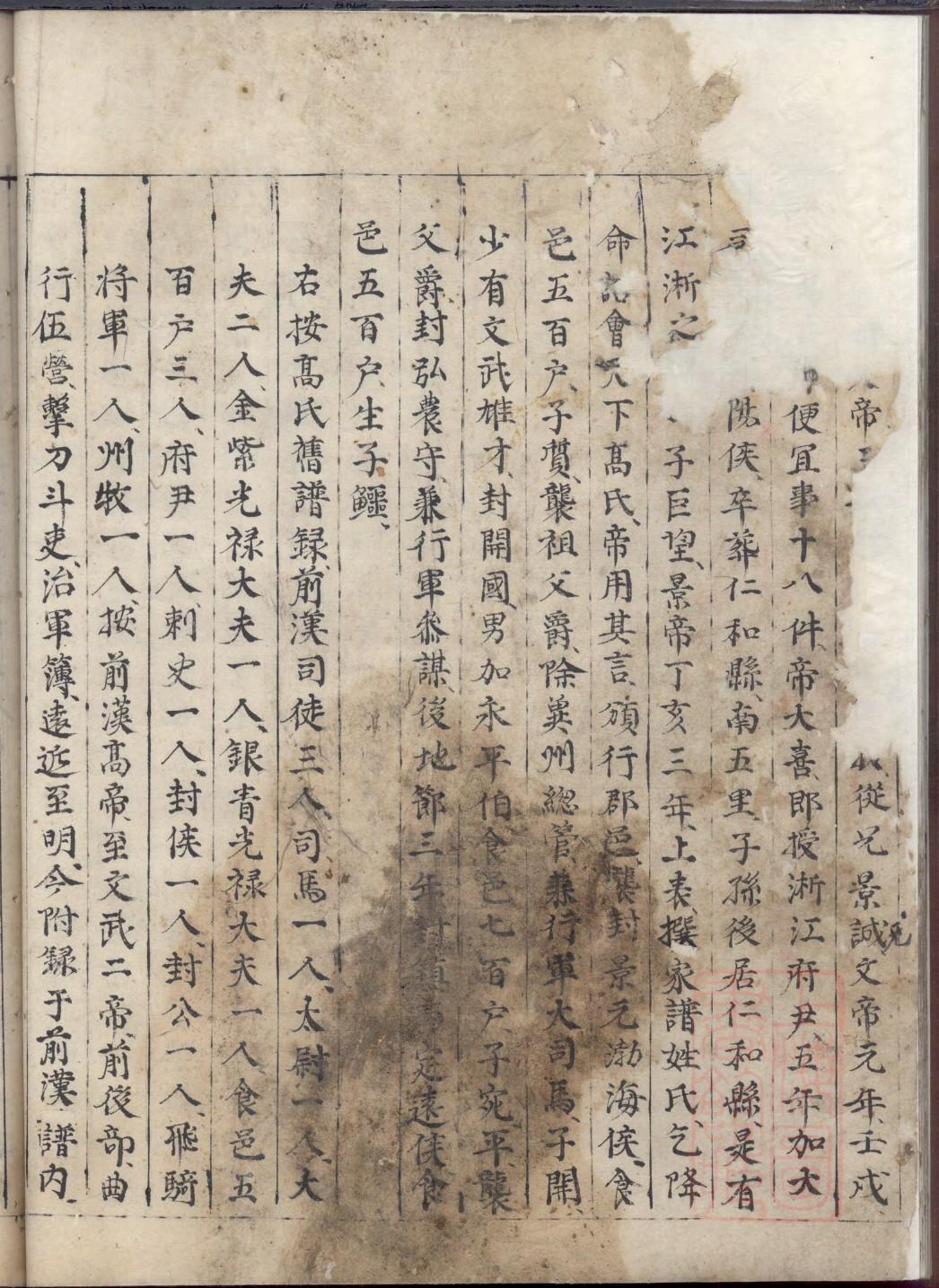 燕家家谱查询