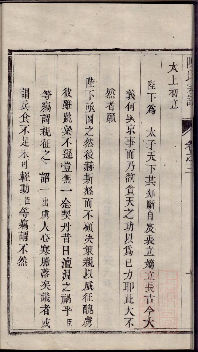 宗政氏族谱购买价格