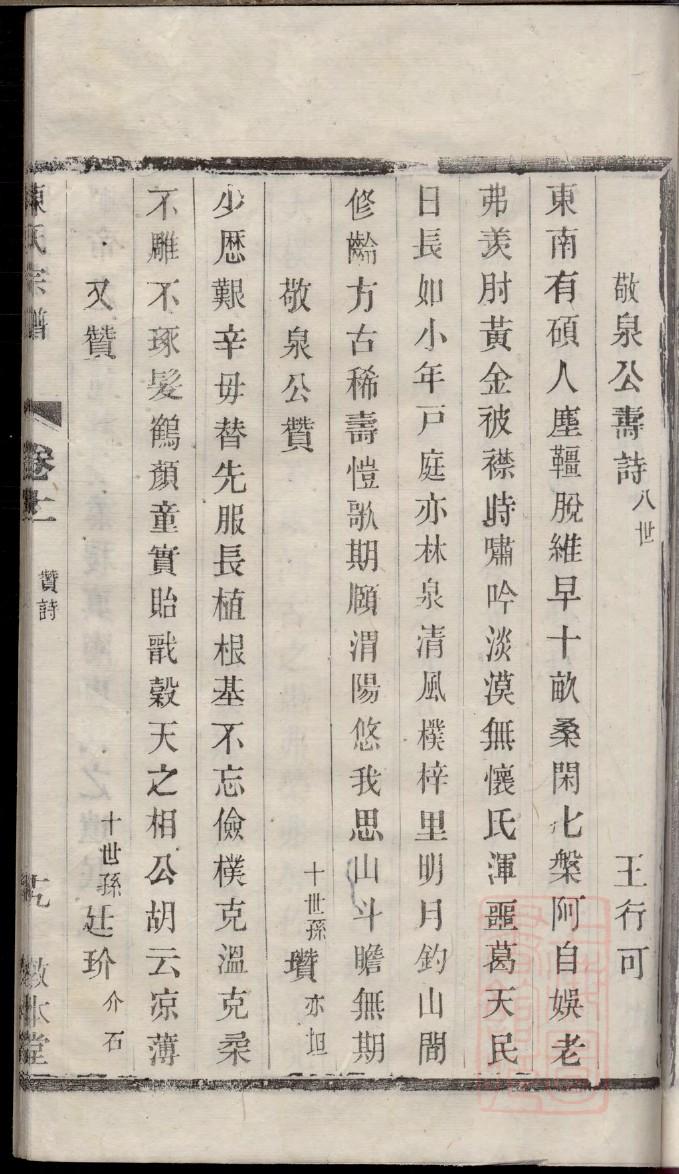 林则徐的后代族谱