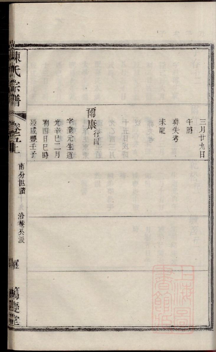 柏氏家谱网