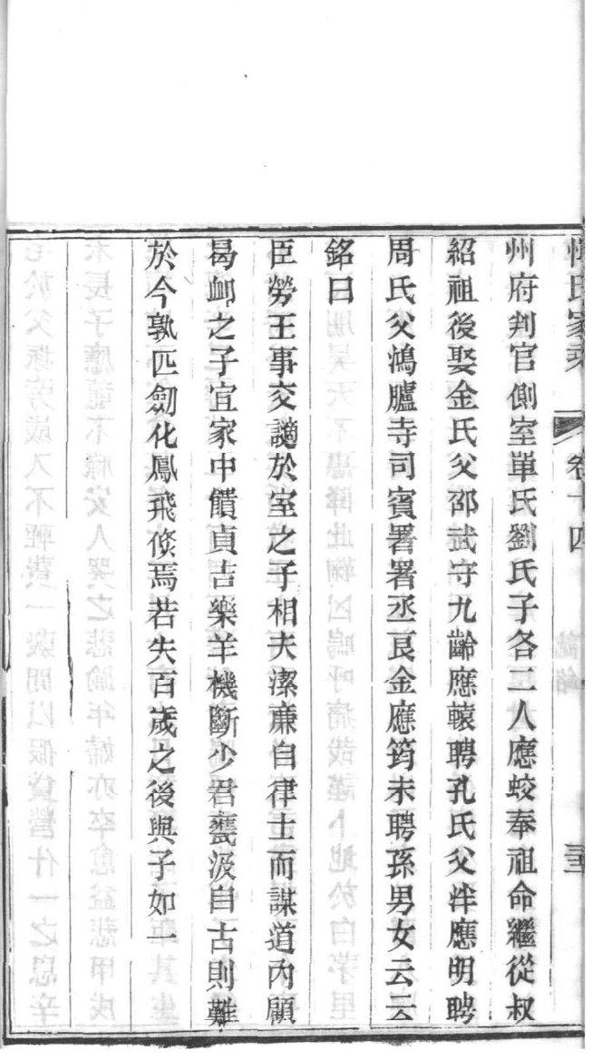 赵氏族谱山东分支