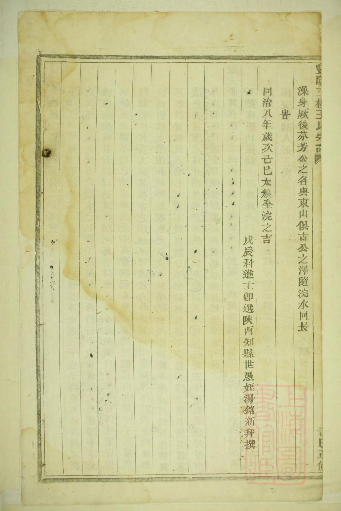 邬氏家谱族谱在哪里看