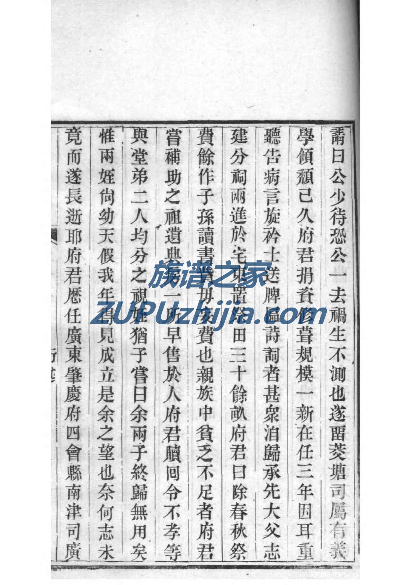 毛氏族谱大全