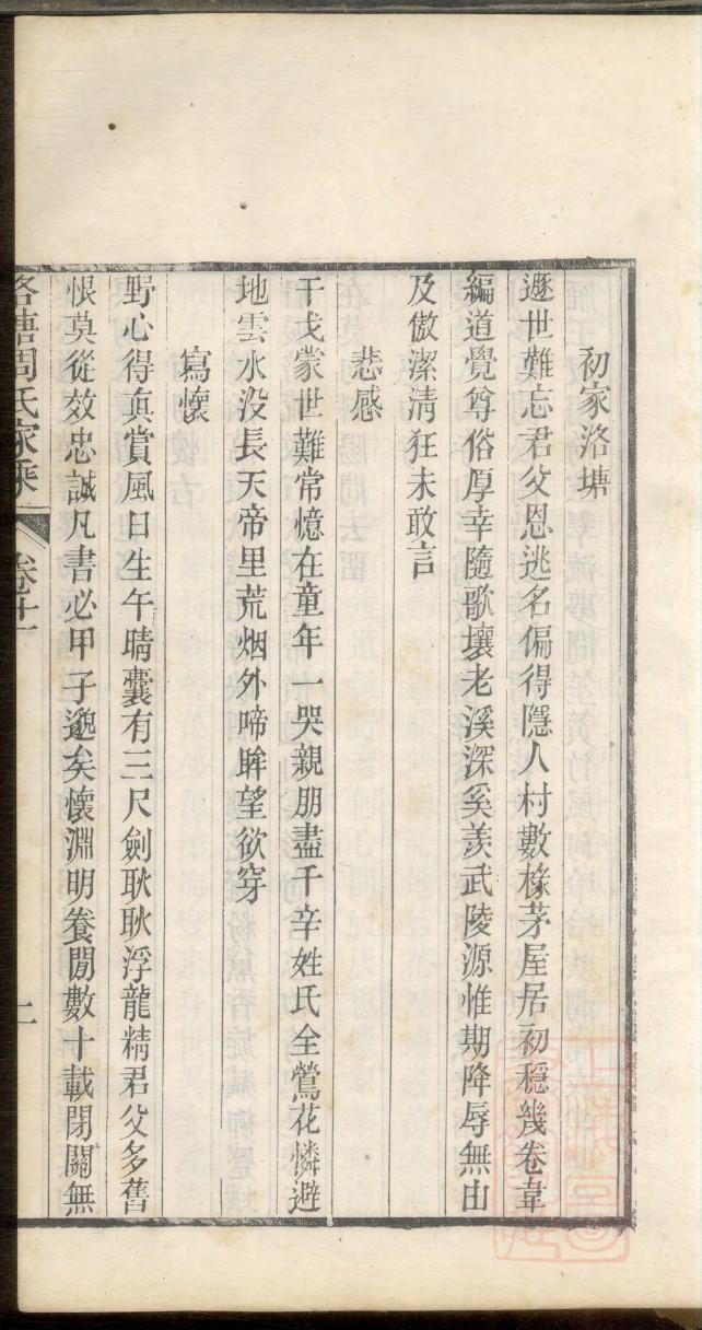 从氏怎么查自己的字辈