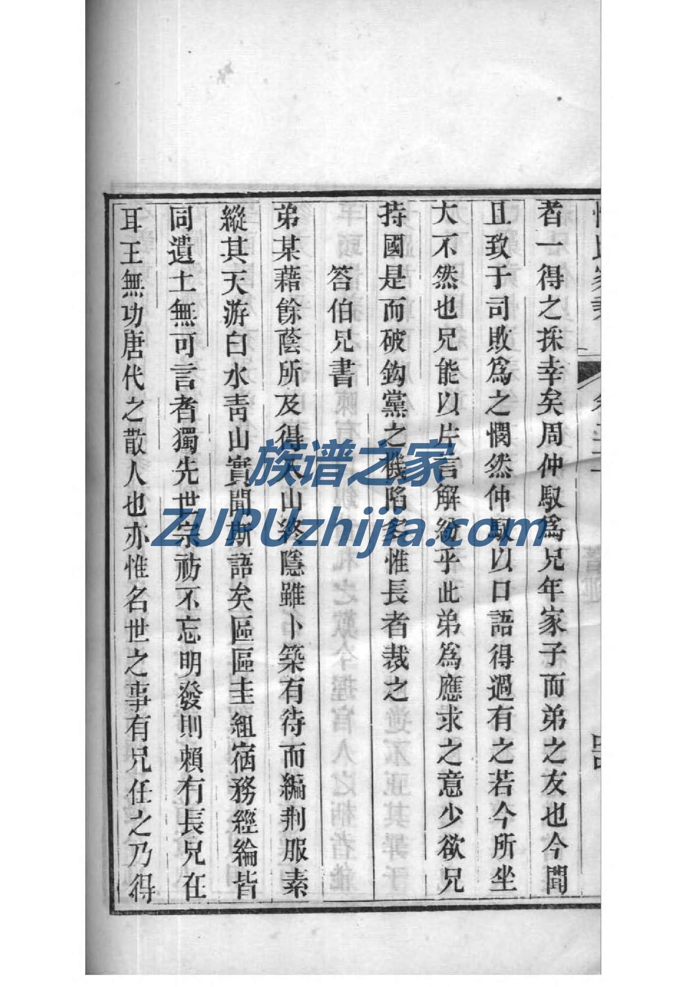 崔氏族谱大全查询