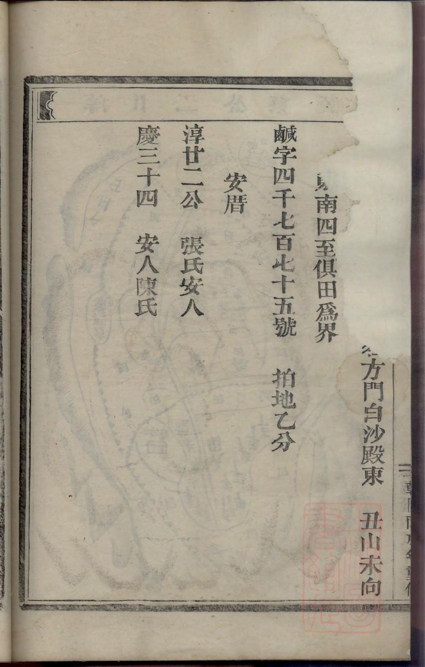 黎氏族谱书籍购买
