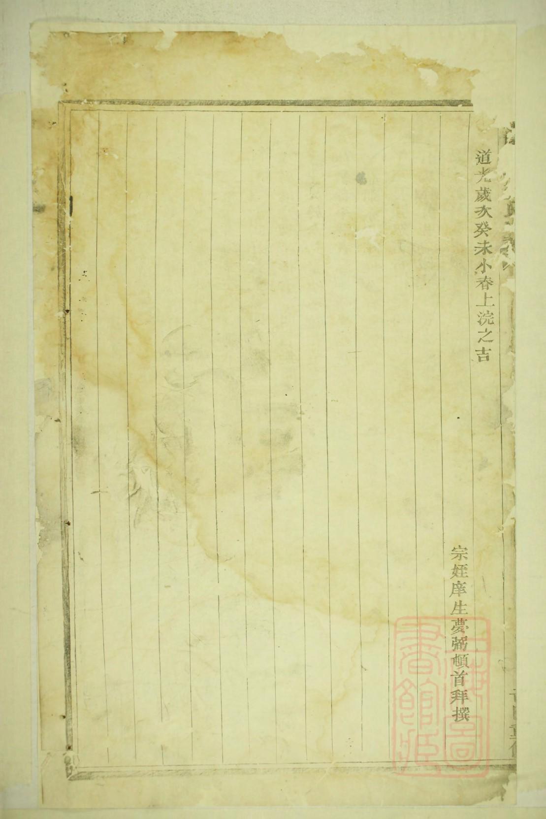 江苏顾氏家谱