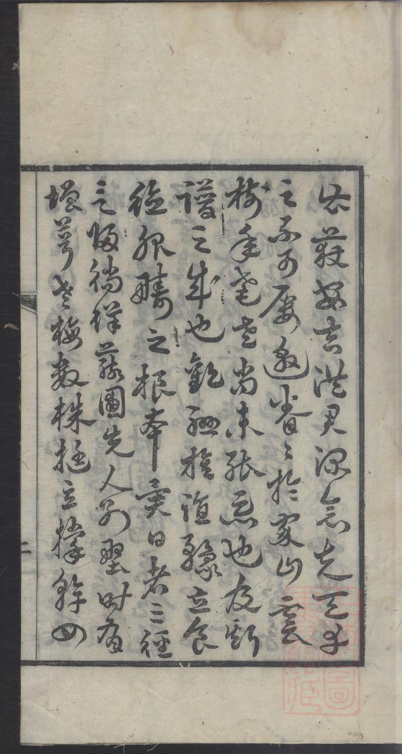 梁氏家谱及字辈
