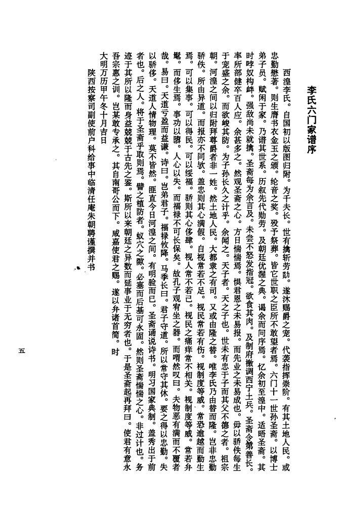 易氏家谱100姓