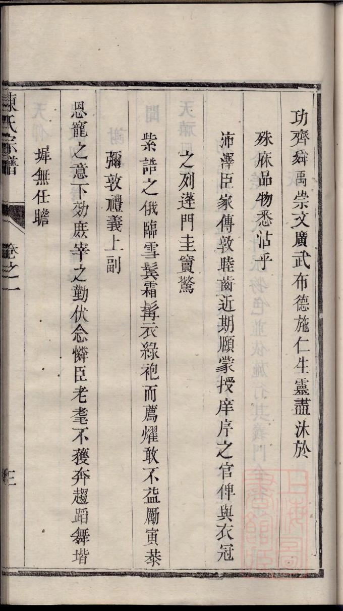 湛氏族谱购买价格