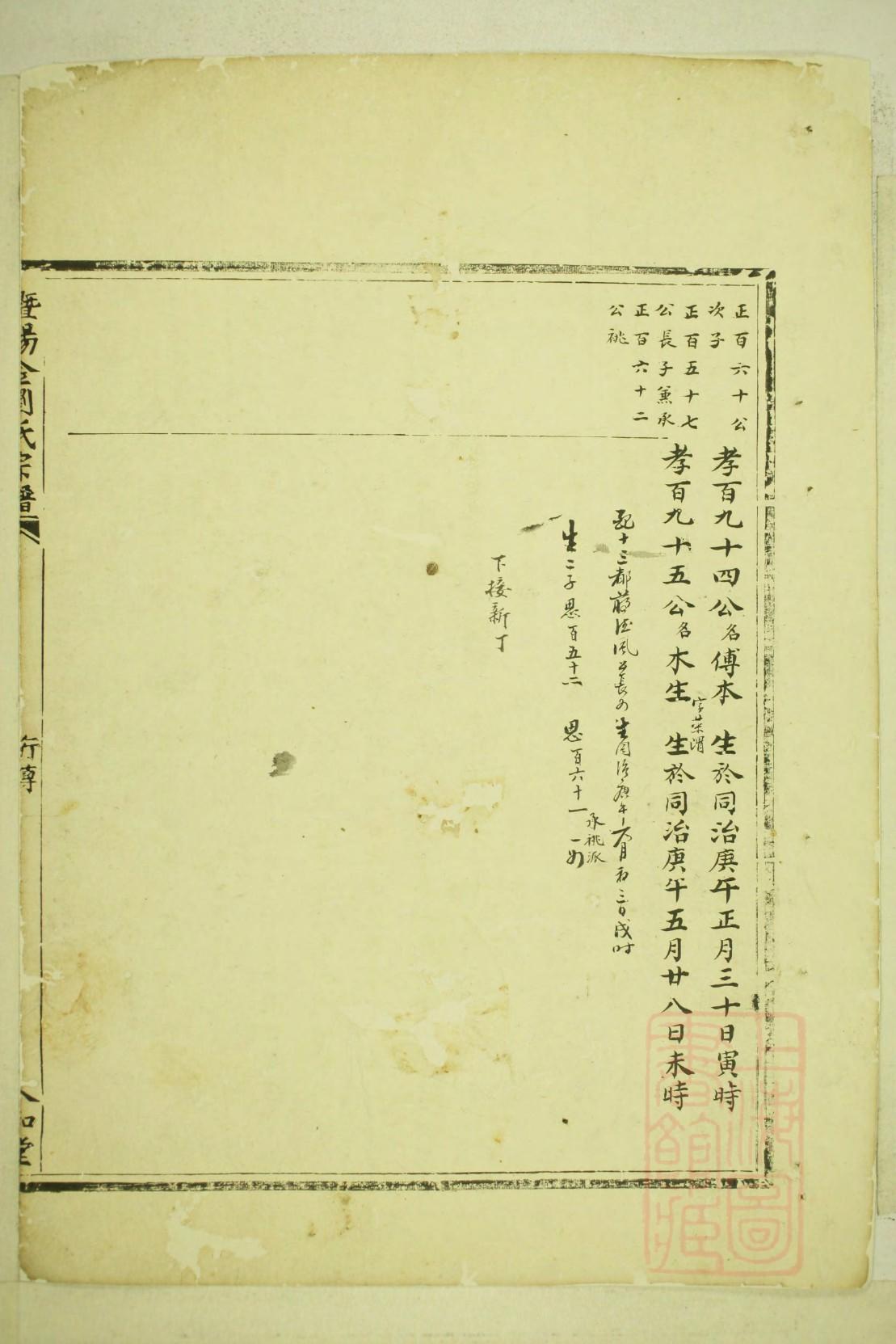 鉏氏家谱网