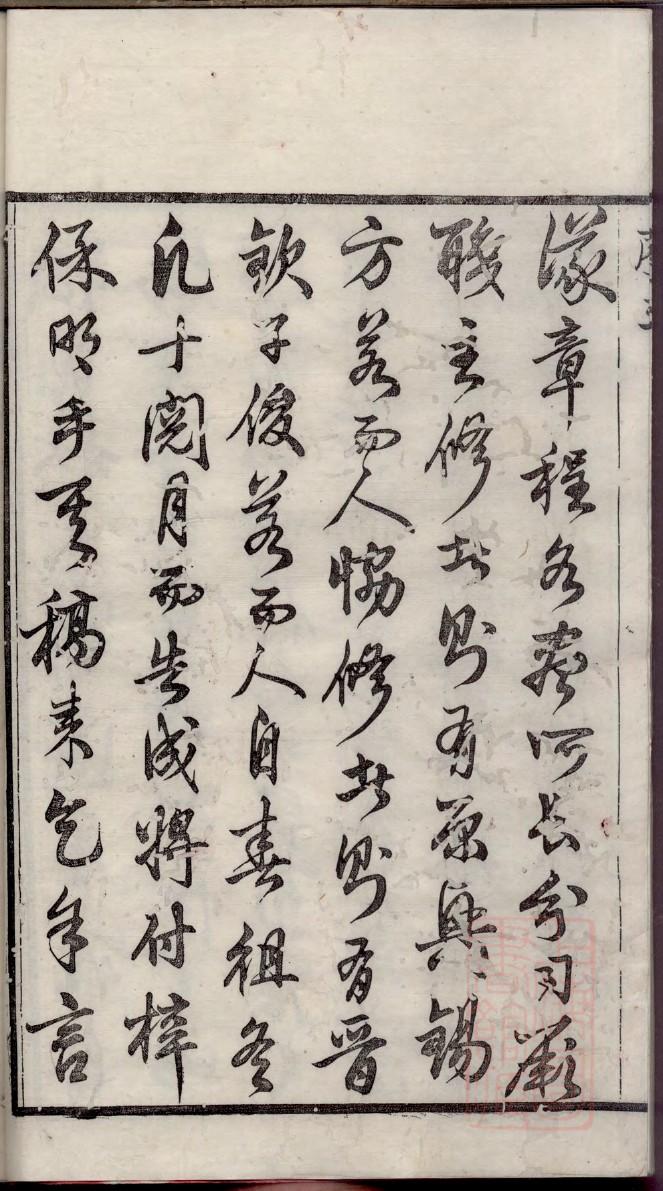 曾氏家谱60个字辈
