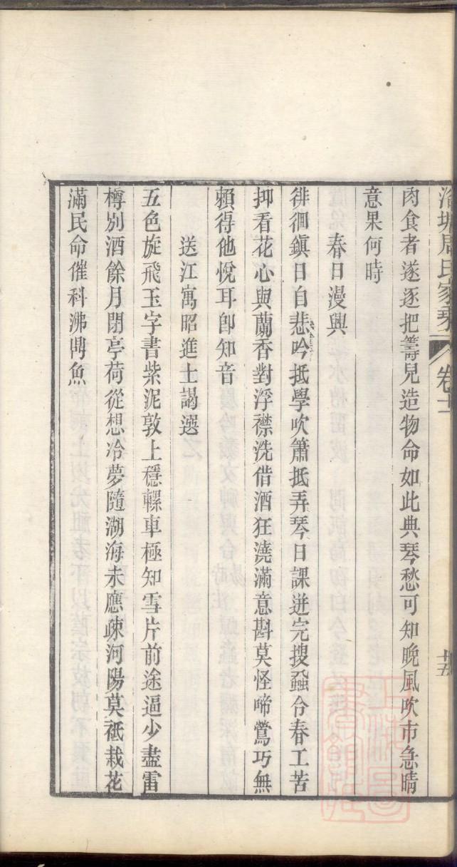 苗氏族谱字辈书