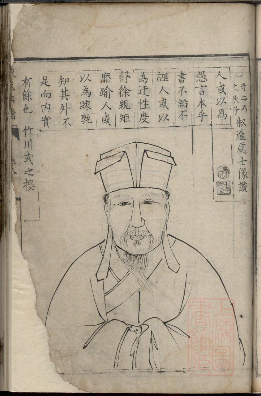 蔚氏族谱图片