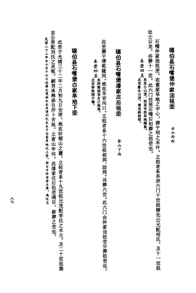 江苏曹氏宗祠在哪里