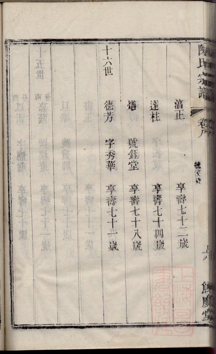 湖北龙氏宗祠在哪里