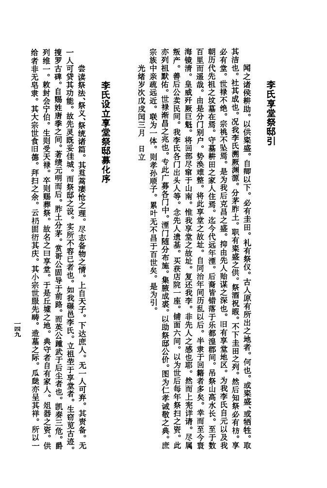 皇家的家谱叫玉牒