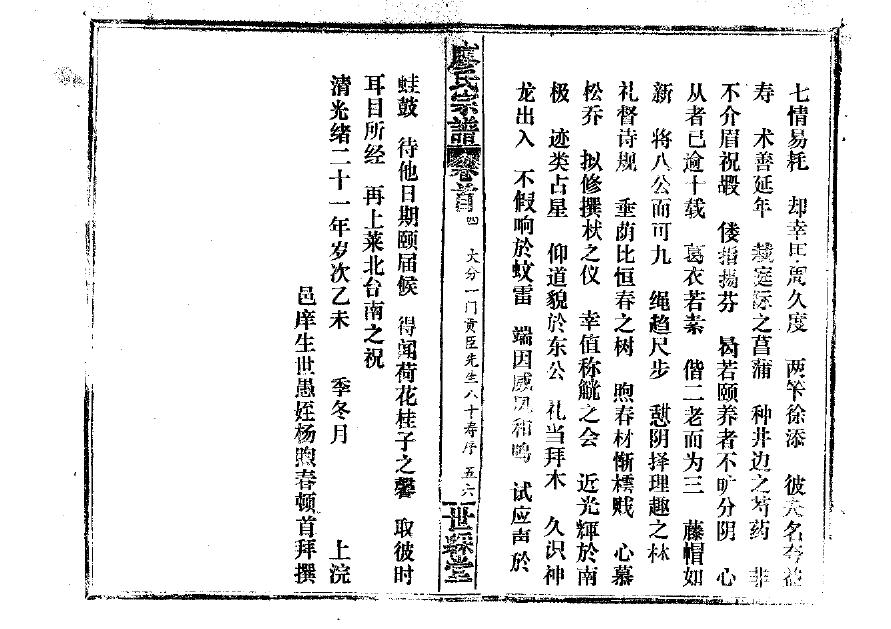 云族谱产品