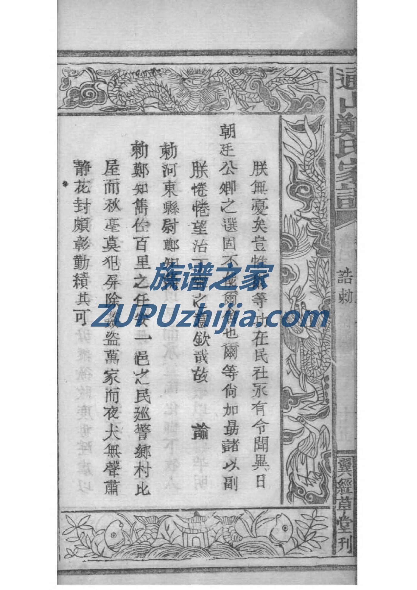 皇帝族谱