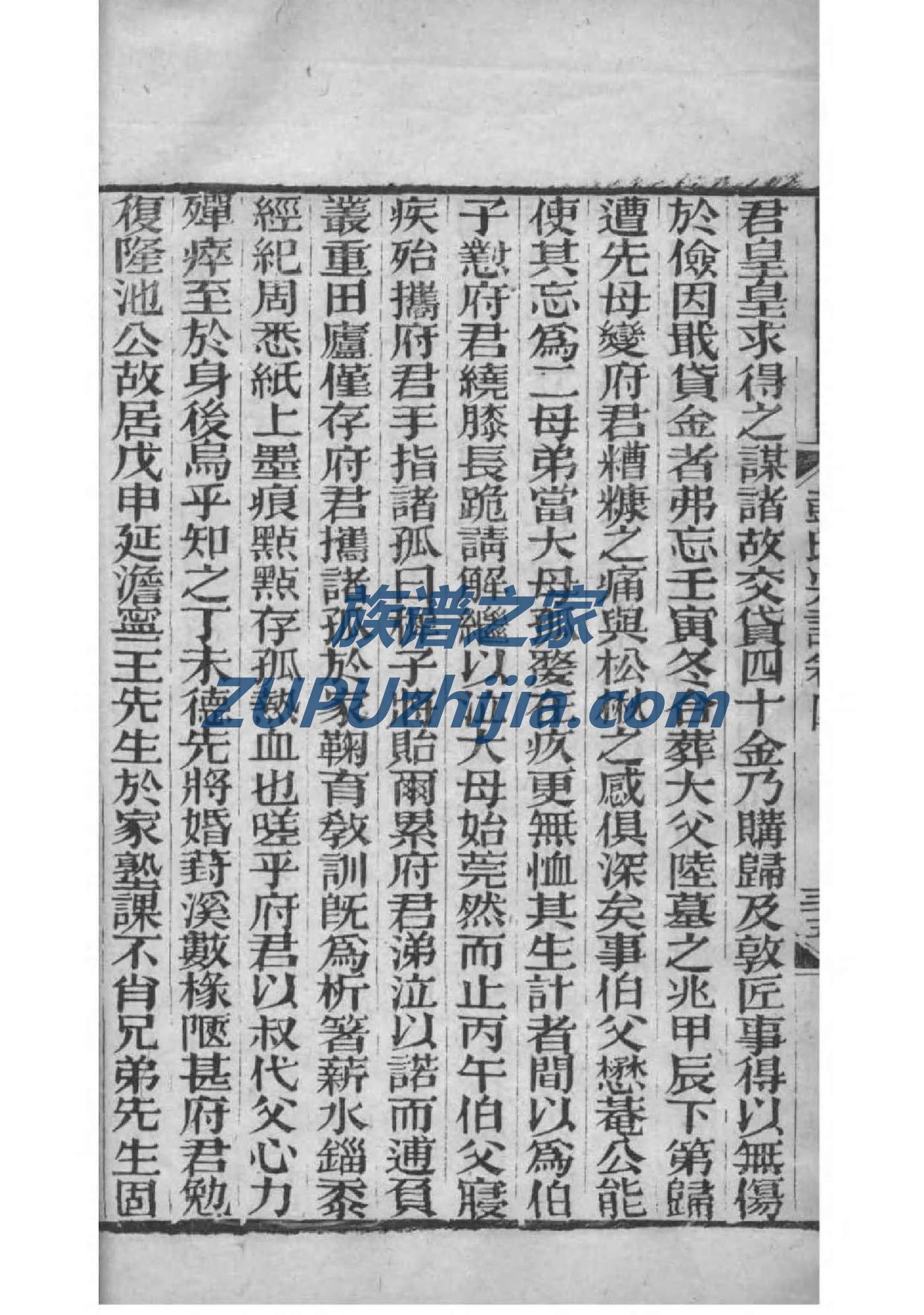 湖北罗氏家族族谱字辈