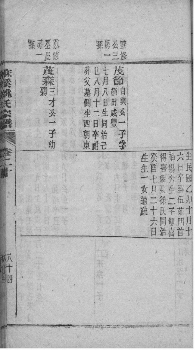 浙江陈氏宗祠在哪里