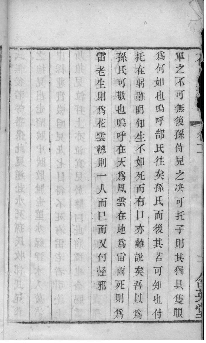 家谱制作模板下载