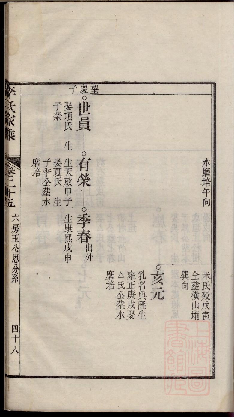 族谱家谱制作工具