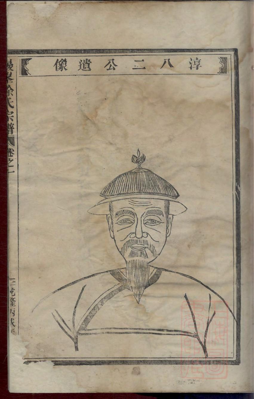 白氏家谱查询方法