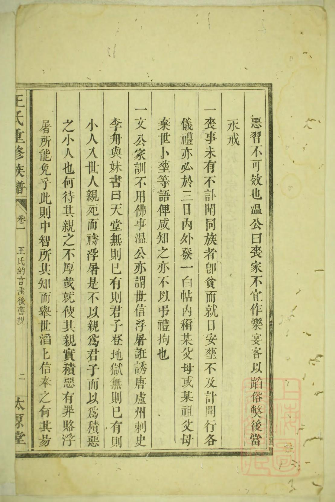 示氏家训