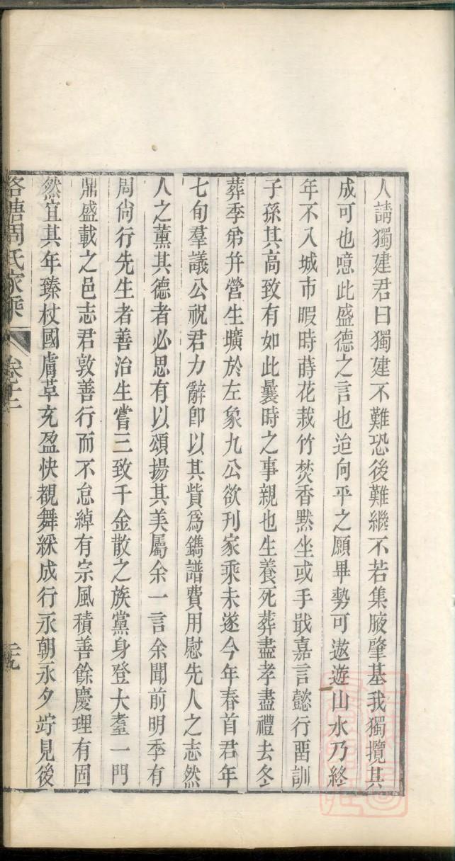 山西姚氏宗祠在哪里