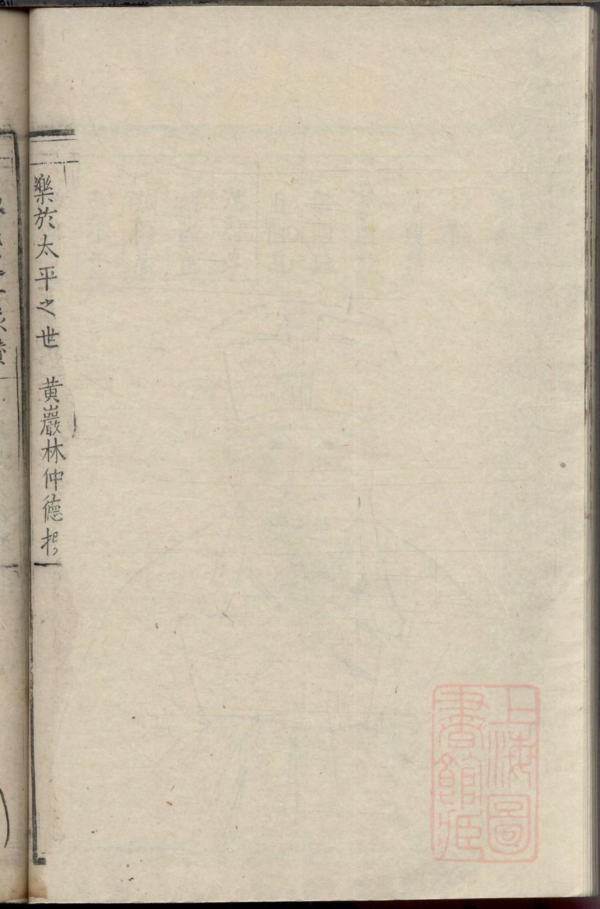 族谱盒