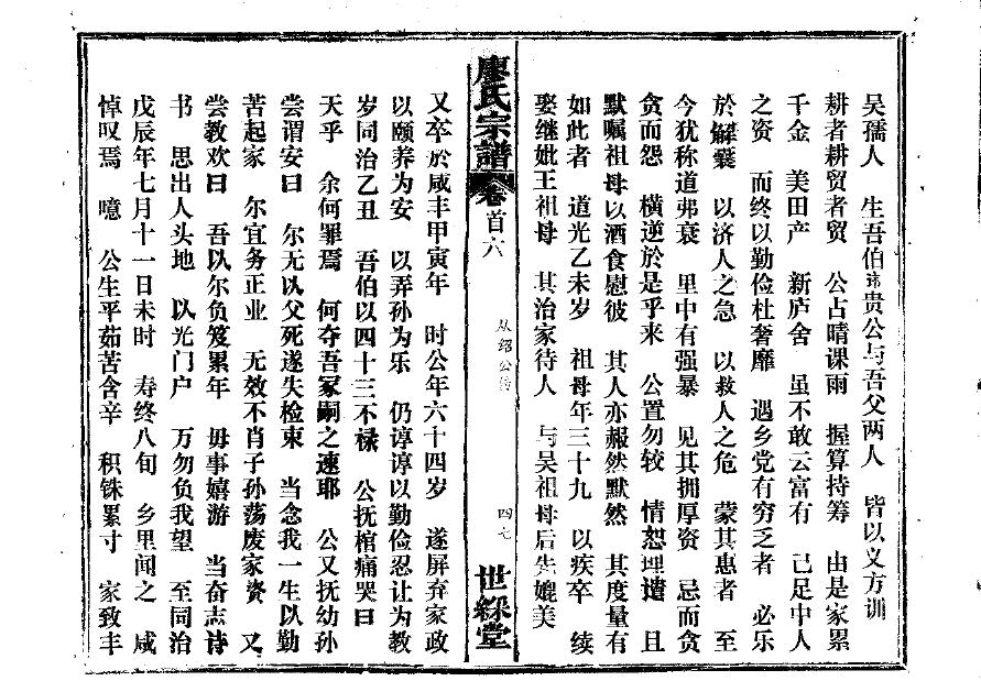 金氏族谱电子版