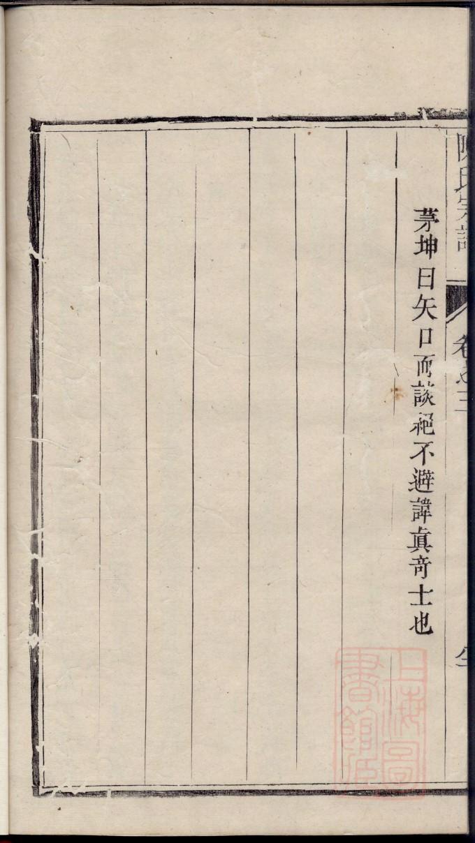 薛氏家谱辈分表