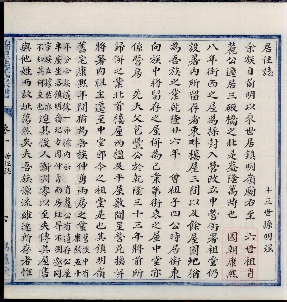 夔氏家谱网