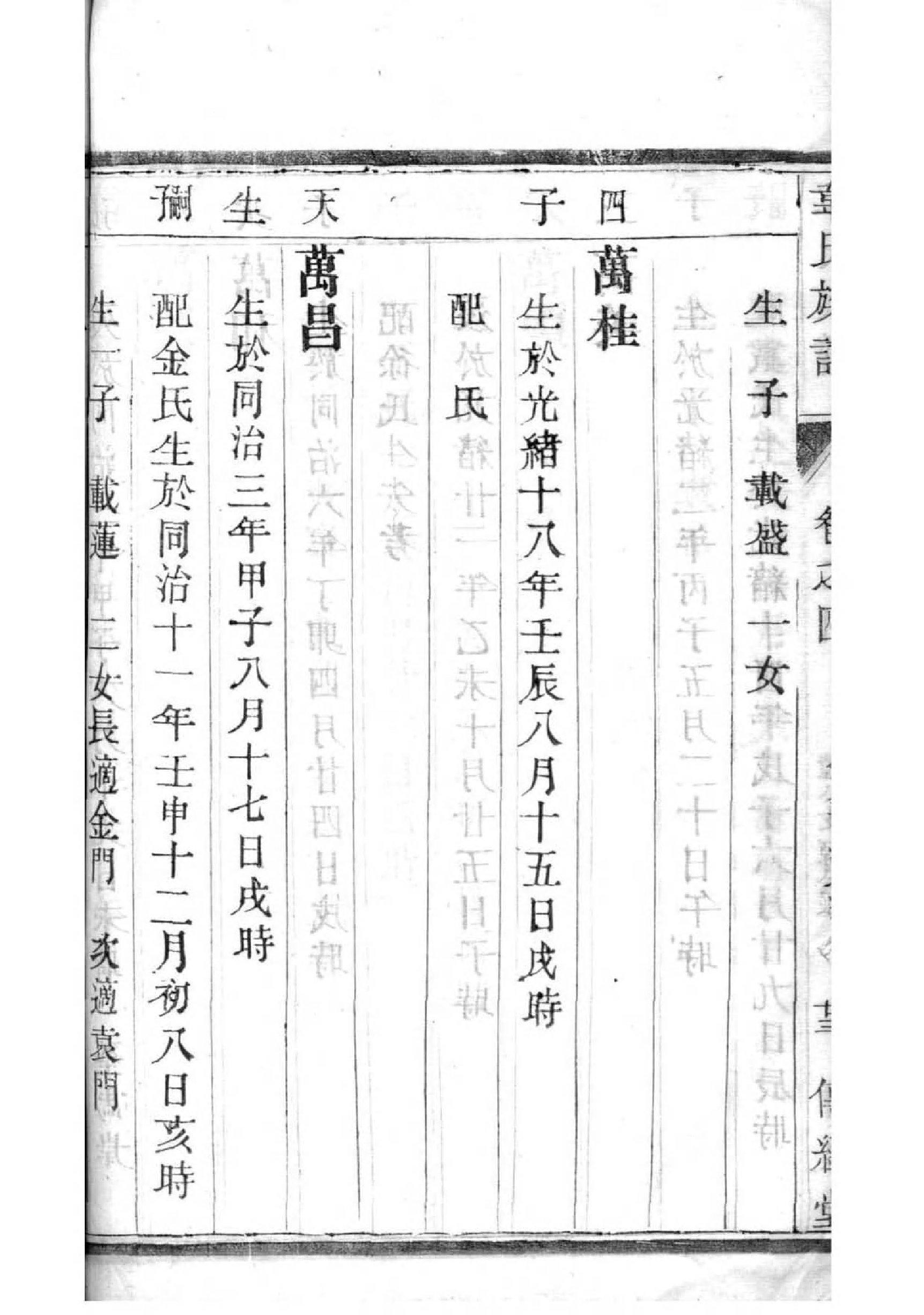 羽氏家训
