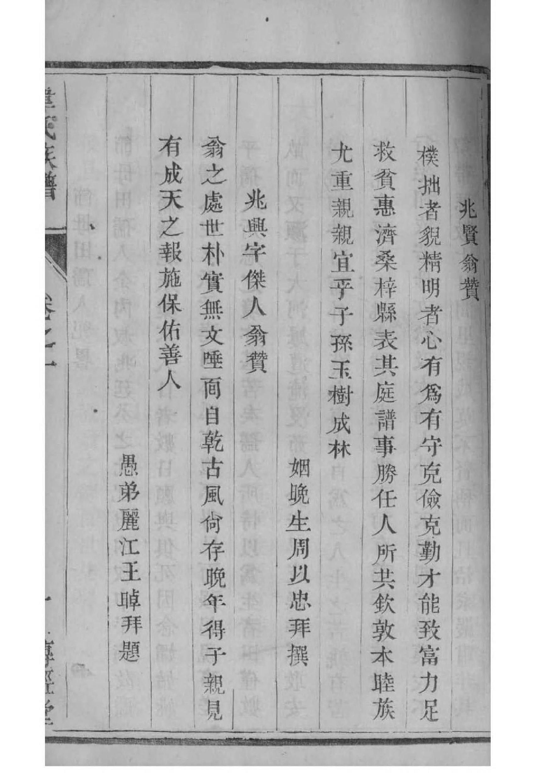 向氏族谱字辈书
