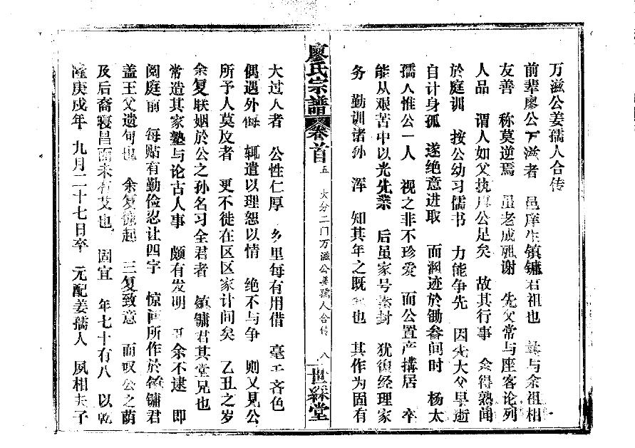愈姓的来历