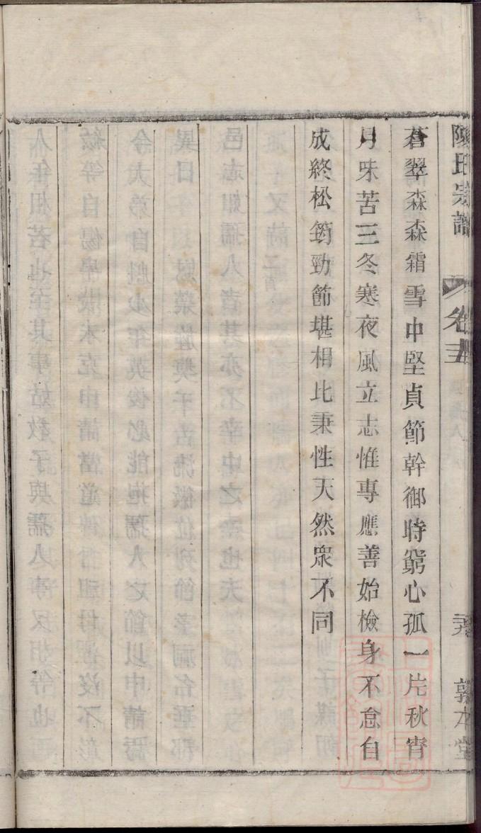 香姓排辈顺序