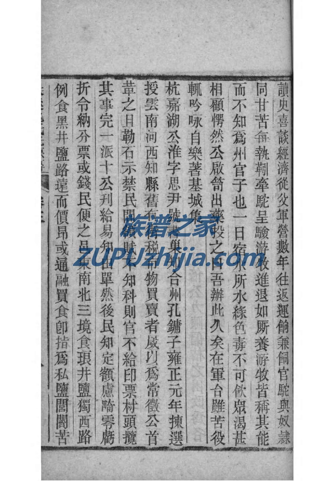 江西徐氏族谱