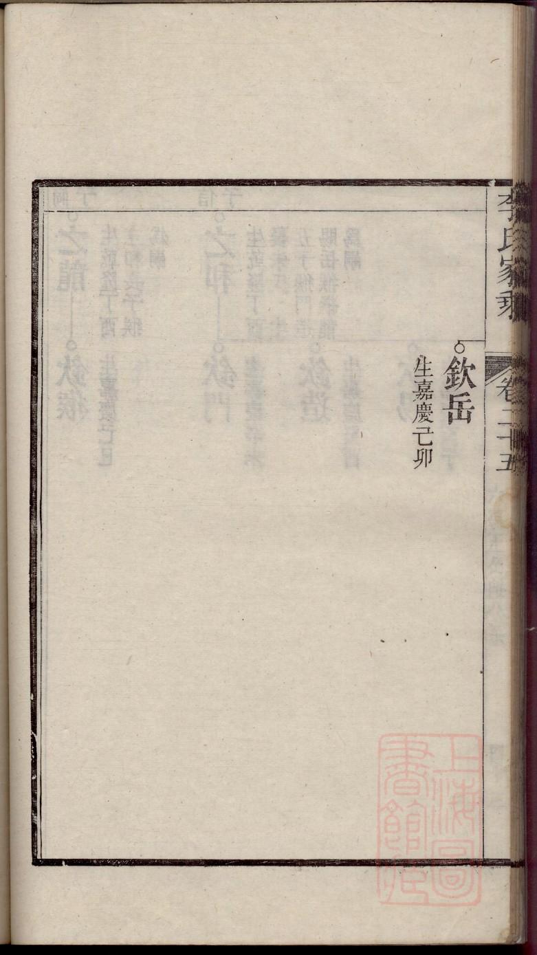 象氏族谱字辈查询表