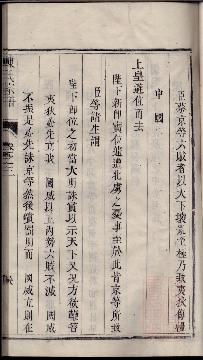 彭氏族谱字辈查询表