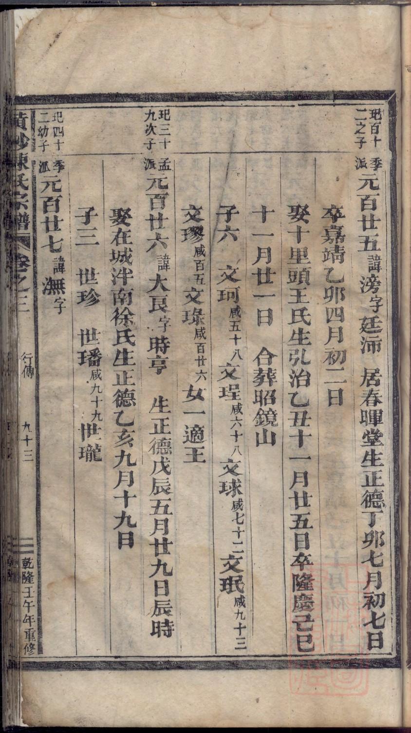 家姓起源来历和祖先是谁