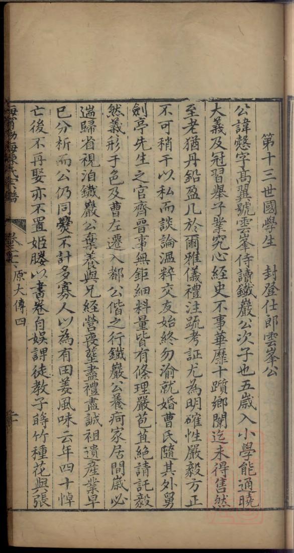 衡姓起源来历和祖先是谁