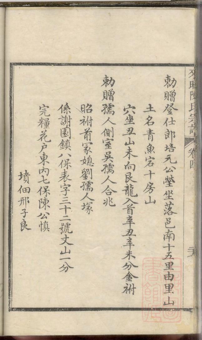 羿氏族谱购买价格