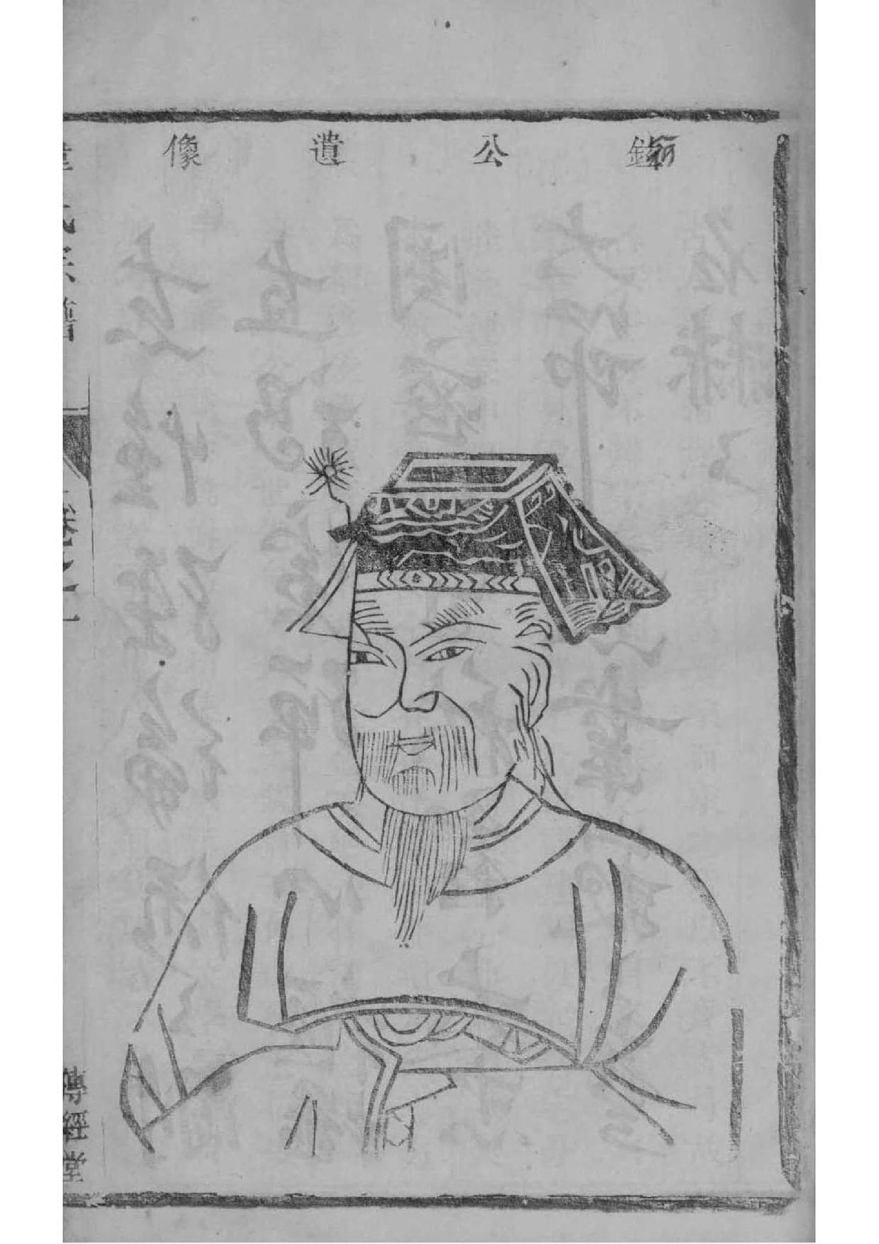 文氏族谱族规是什么
