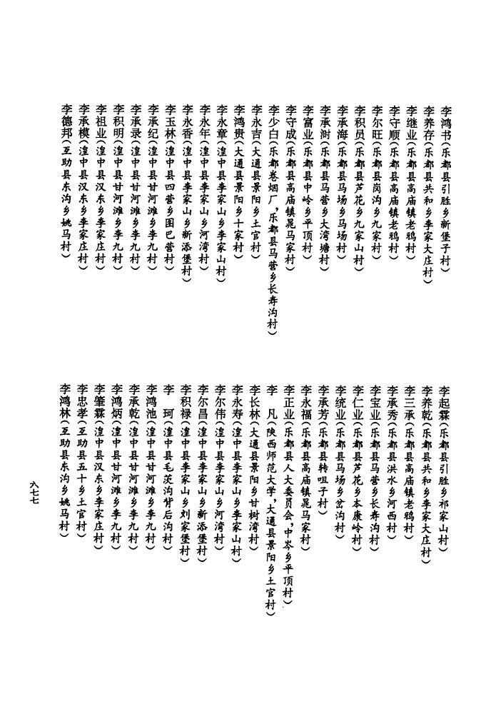 朱巷村朱姓族谱