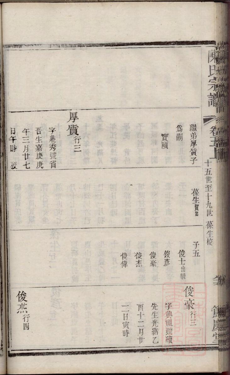 黑龙江孟氏宗祠在哪里